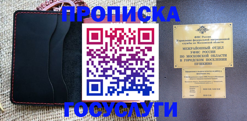 прописка для военкомата в Сибае