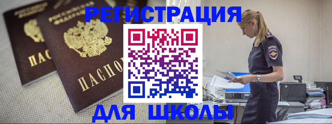 временная регистрация адрес в Сибае