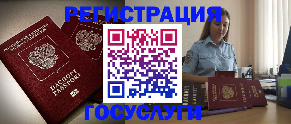 где прописаться в Сибае